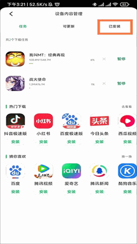 联想游戏中心官方正版