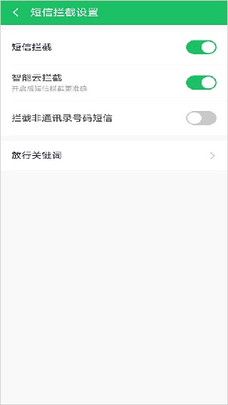 360安全卫士极速版