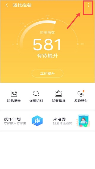 360安全卫士极速版