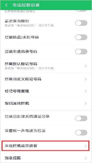 360安全卫士极速版