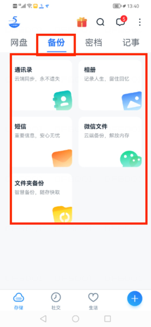 115网盘最新版