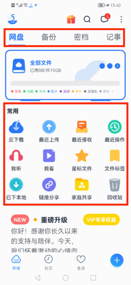115网盘最新版