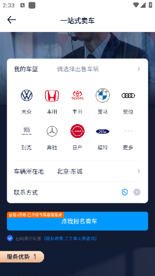 汽车之家下载最新版