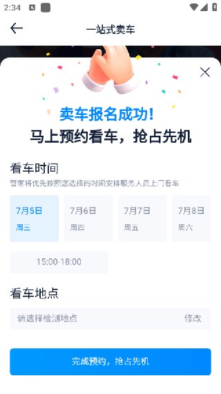 汽车之家下载最新版