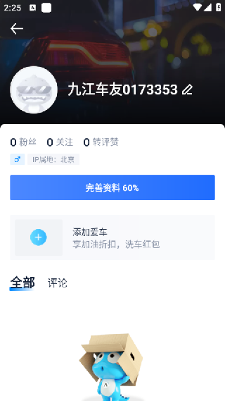 汽车之家下载最新版