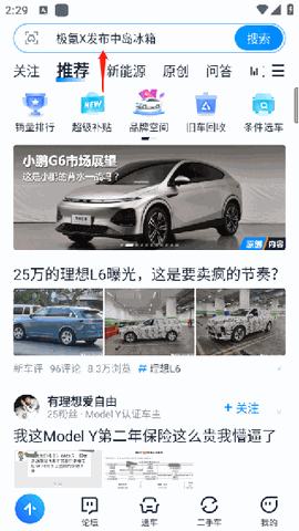 汽车之家下载最新版