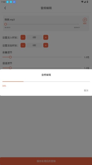 音频裁剪器app下载