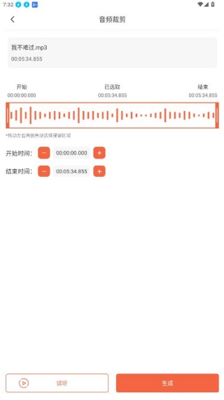 音频裁剪器app下载