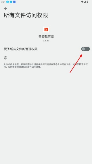 音频裁剪器app下载