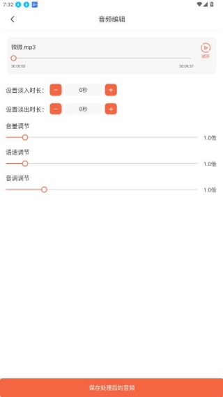音频裁剪器app下载