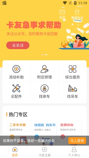 卡兄卡弟救援中心安卓版