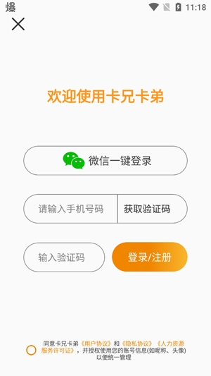 卡兄卡弟救援中心安卓版