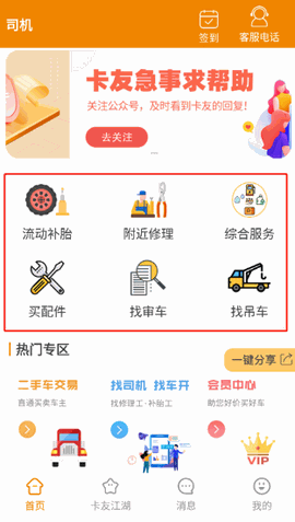 卡兄卡弟救援中心安卓版