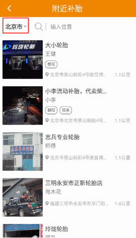卡兄卡弟救援中心安卓版