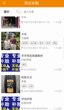 卡兄卡弟救援中心安卓版