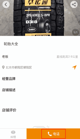 卡兄卡弟救援中心安卓版