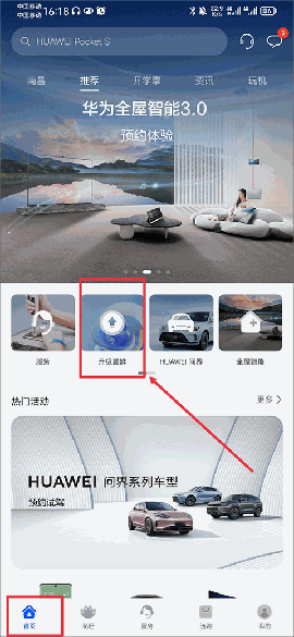 花粉俱乐部app下载