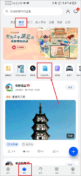 花粉俱乐部app下载