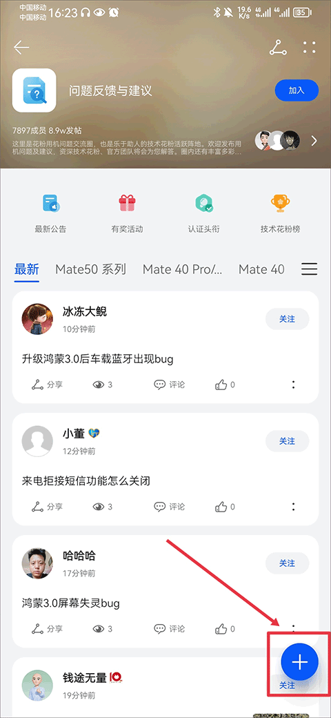 花粉俱乐部app下载