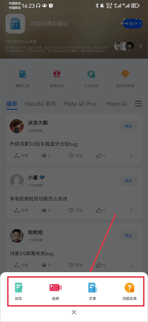 花粉俱乐部app下载