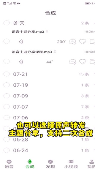 微信语音助手免费版下载