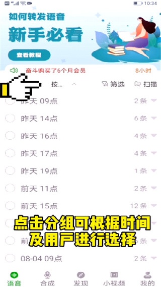 微信语音助手免费版下载
