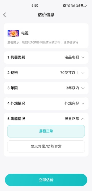 海信爱家tv版下载