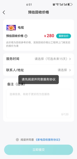 海信爱家tv版下载