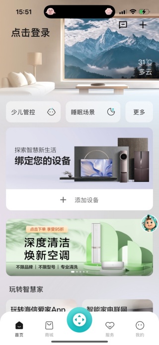 海信爱家tv版下载