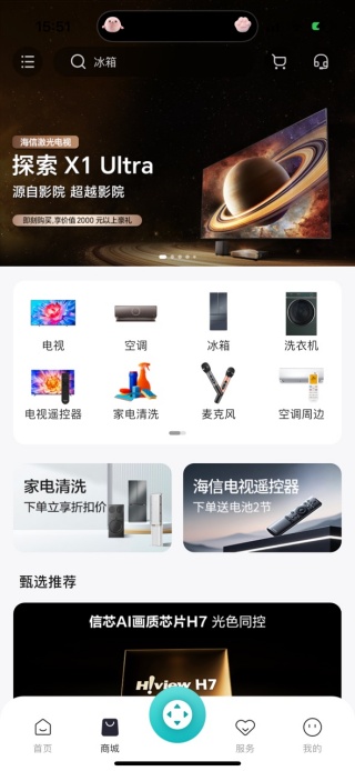 海信爱家tv版下载