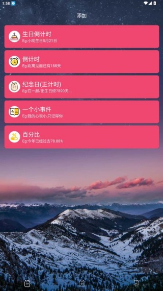 时间规划局app下载