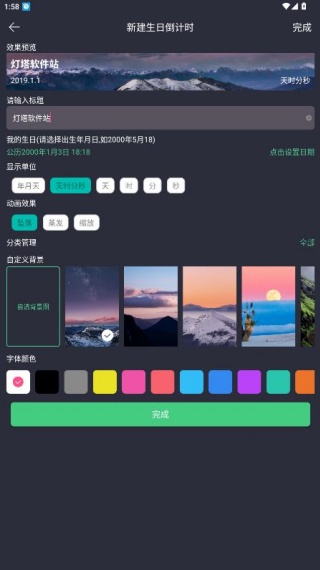 时间规划局app下载