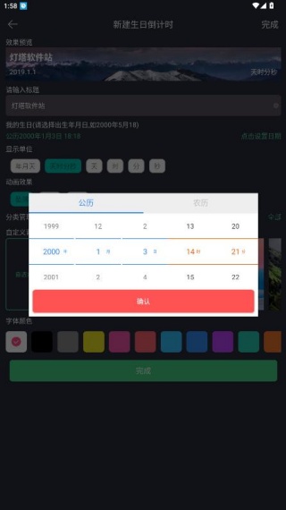 时间规划局app下载