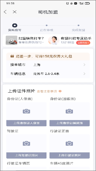 快狗打车安卓版