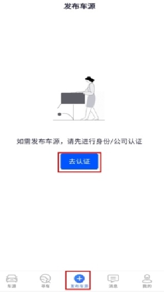 车行168app下载