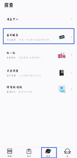 得物下载官方版