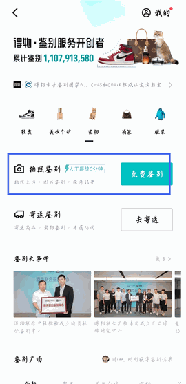 得物下载官方版
