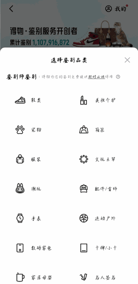 得物下载官方版
