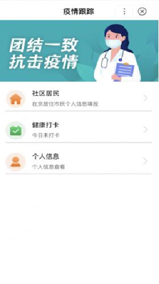 京心相助下载正版