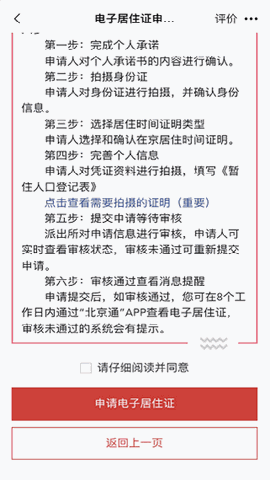 京心相助下载正版