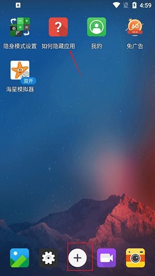 应用隐藏大师app下载