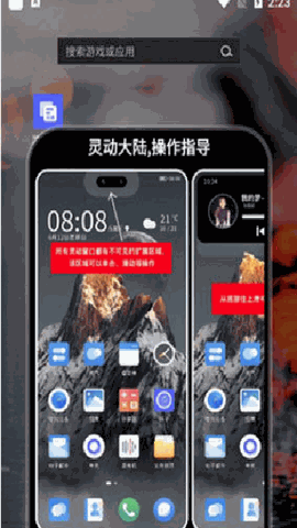 灵动大陆官方版