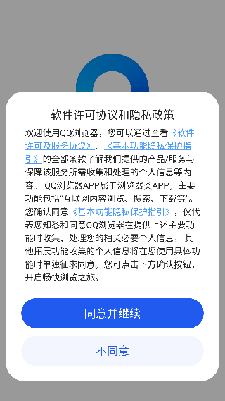 qq浏览器下载最新版