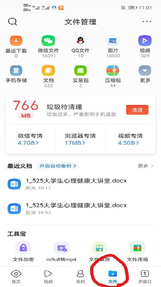 qq浏览器下载最新版