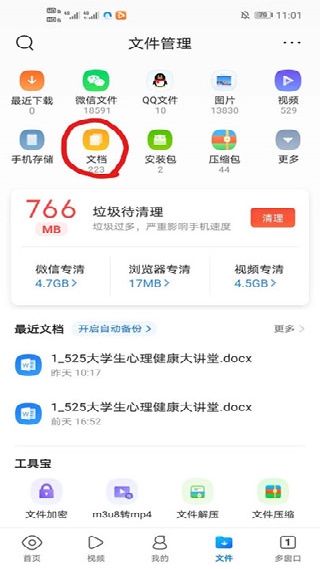qq浏览器下载最新版