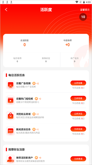 蚁丛旅游安卓版下载