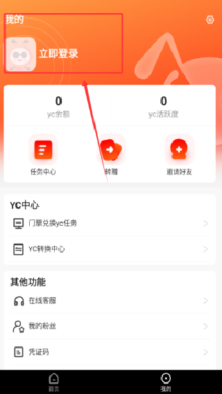 蚁丛旅游安卓版下载