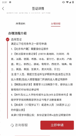 皇包车旅行官方版下载