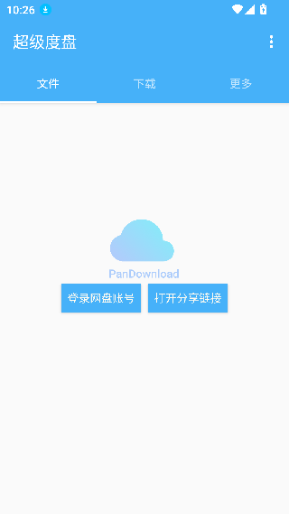 超级度盘安卓版