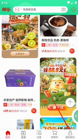 邮乐网app官方正版